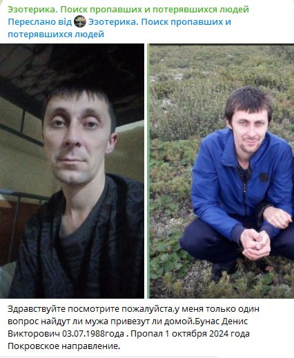 Bunas Denis Viktorovich