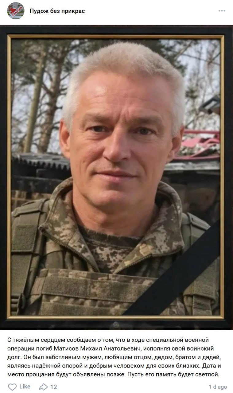 Matisov Mikhail Anatolevich
