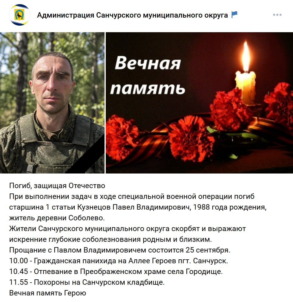 Kuznetsov Pavel Vladimirovich