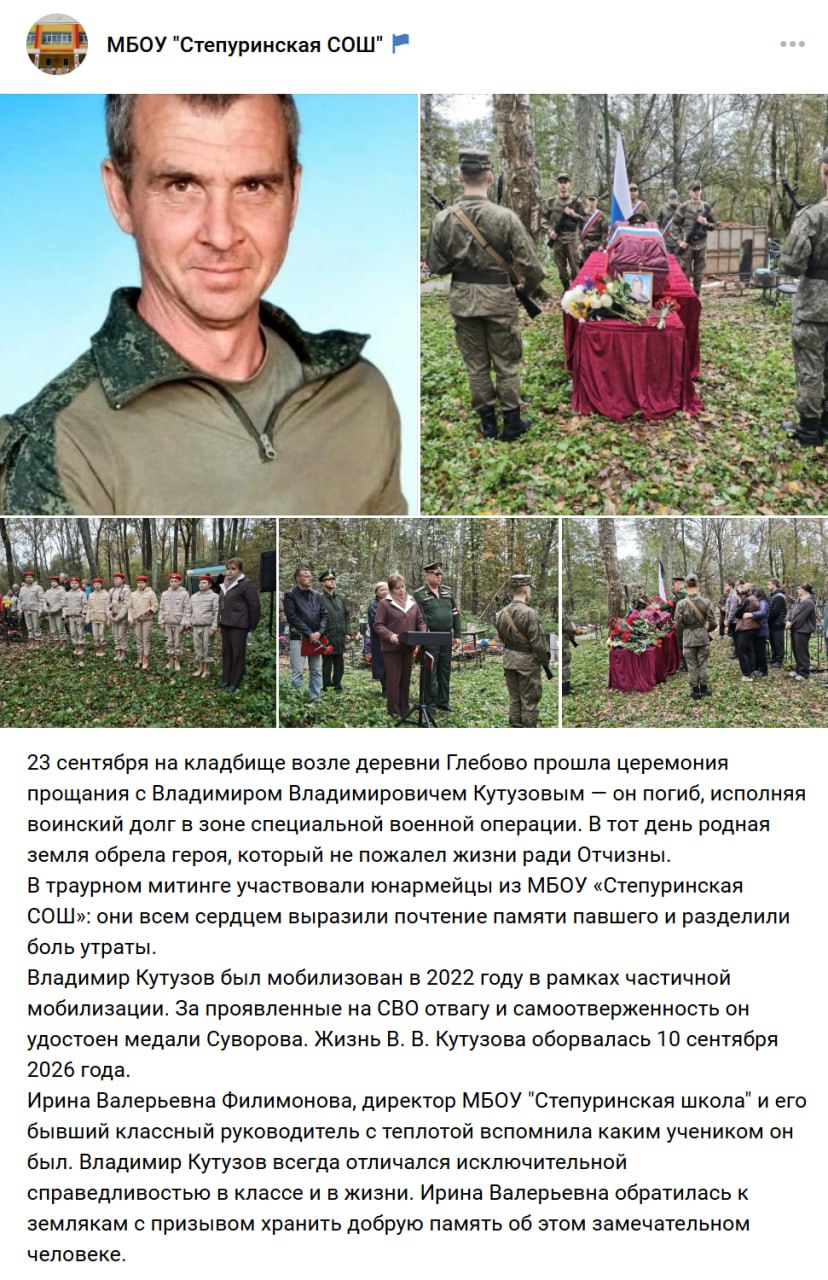 Kutuzov Vladimir Vladimirovich