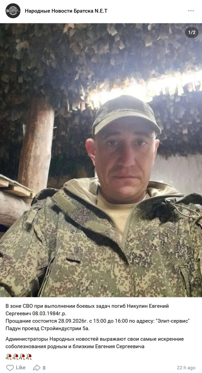 Nikulin Evgeniy Sergeevich