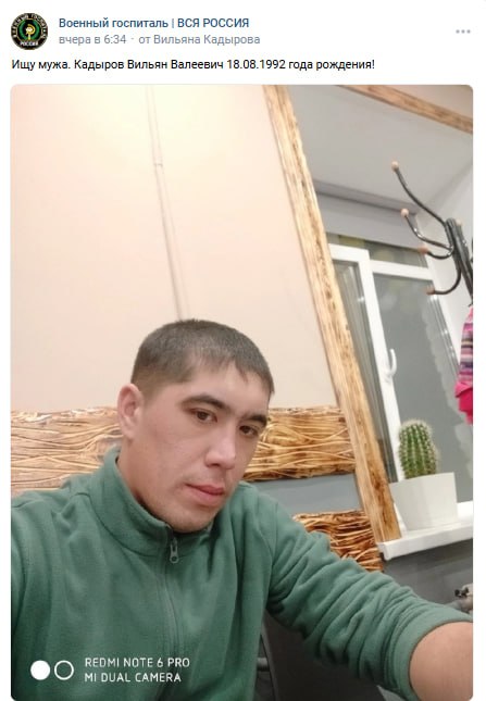 Kadyrov Vilyan Valeevich