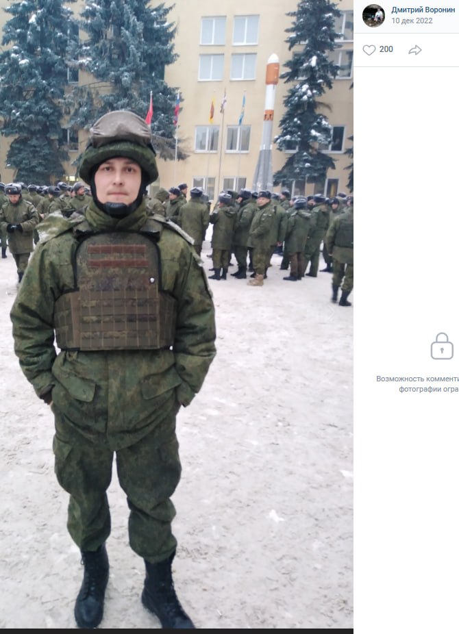 Voronin Dmitriy Sergeevich