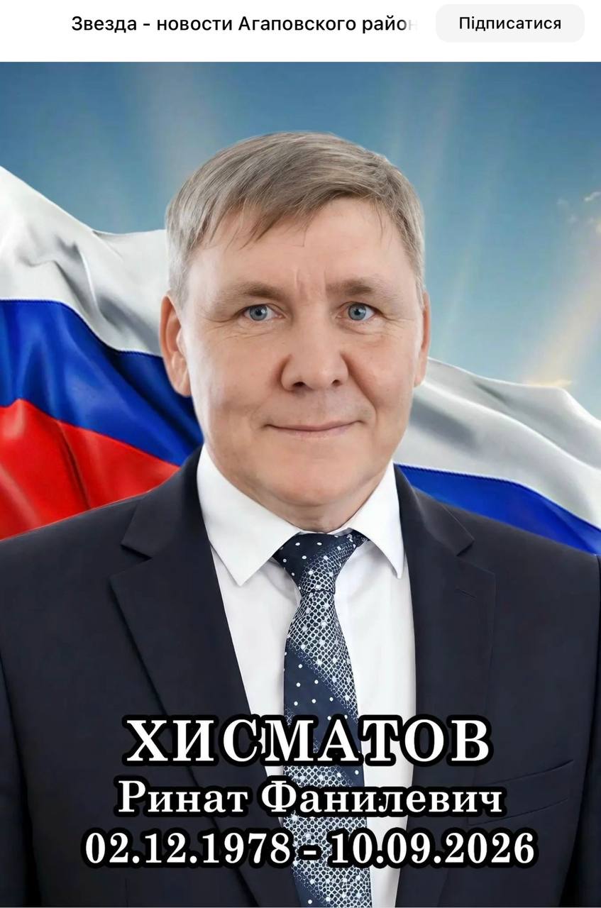 Хисматов Ринат Фанилевич