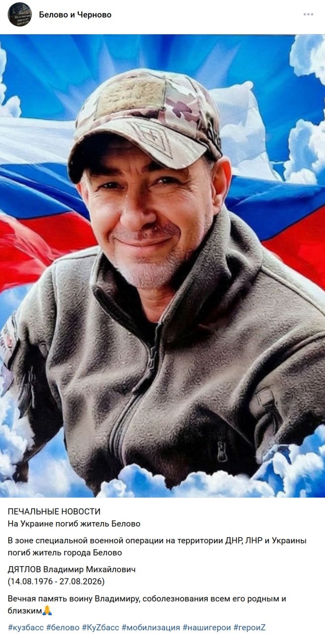 Дятлов Владимир Михайлович