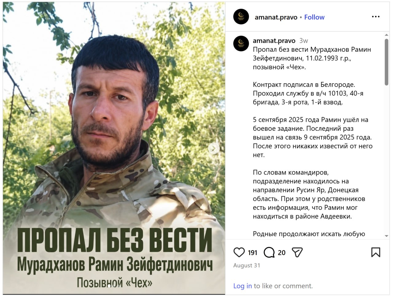 Мурадханов Рамин Зейфетдинович
