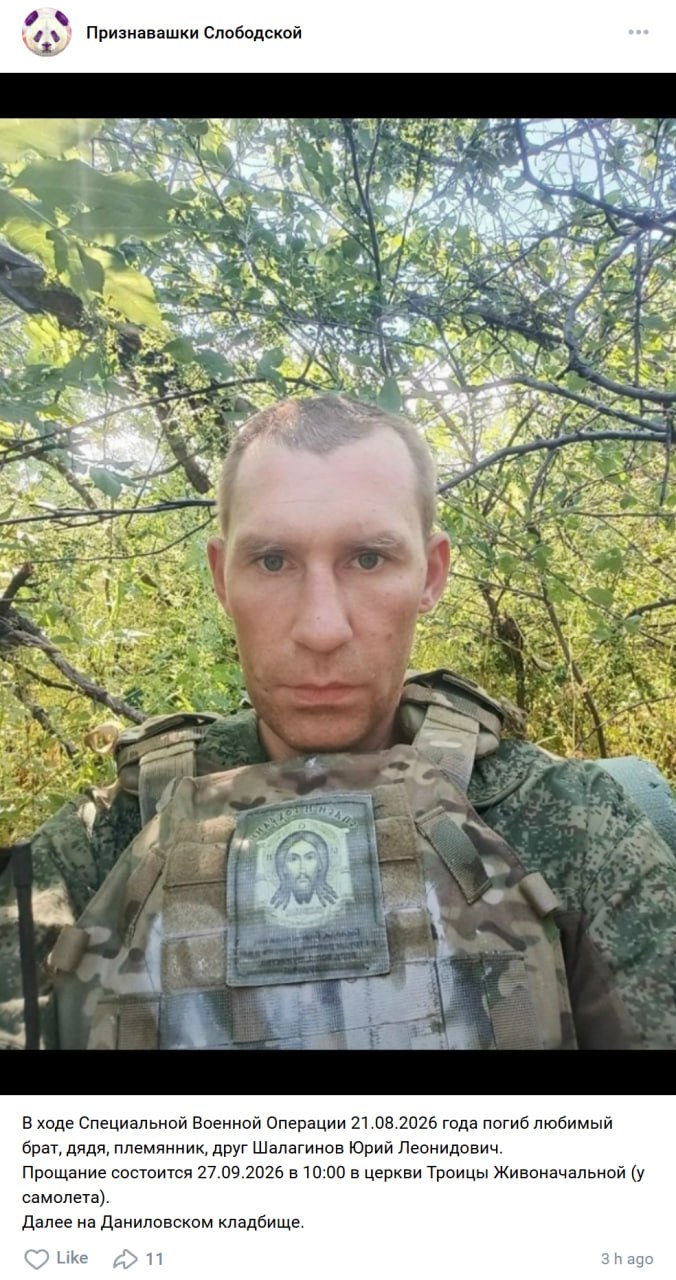 Шалагинов Юрий Леонидович