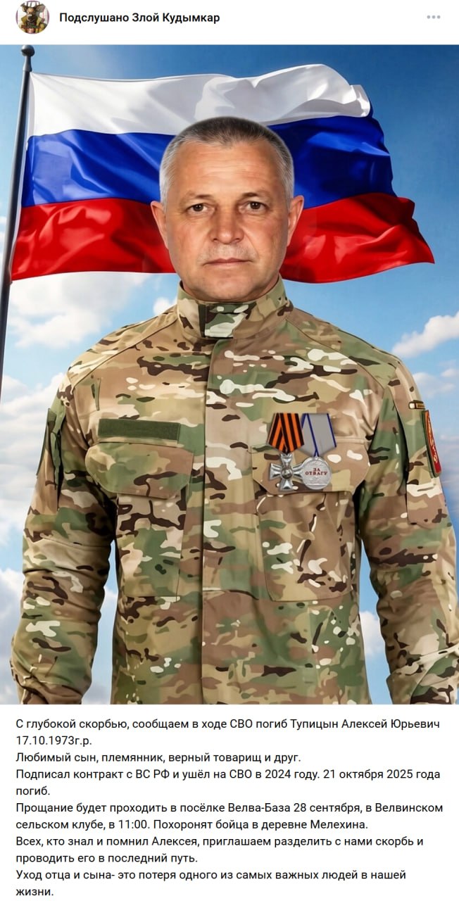 Тупицын Алексей Юрьевич