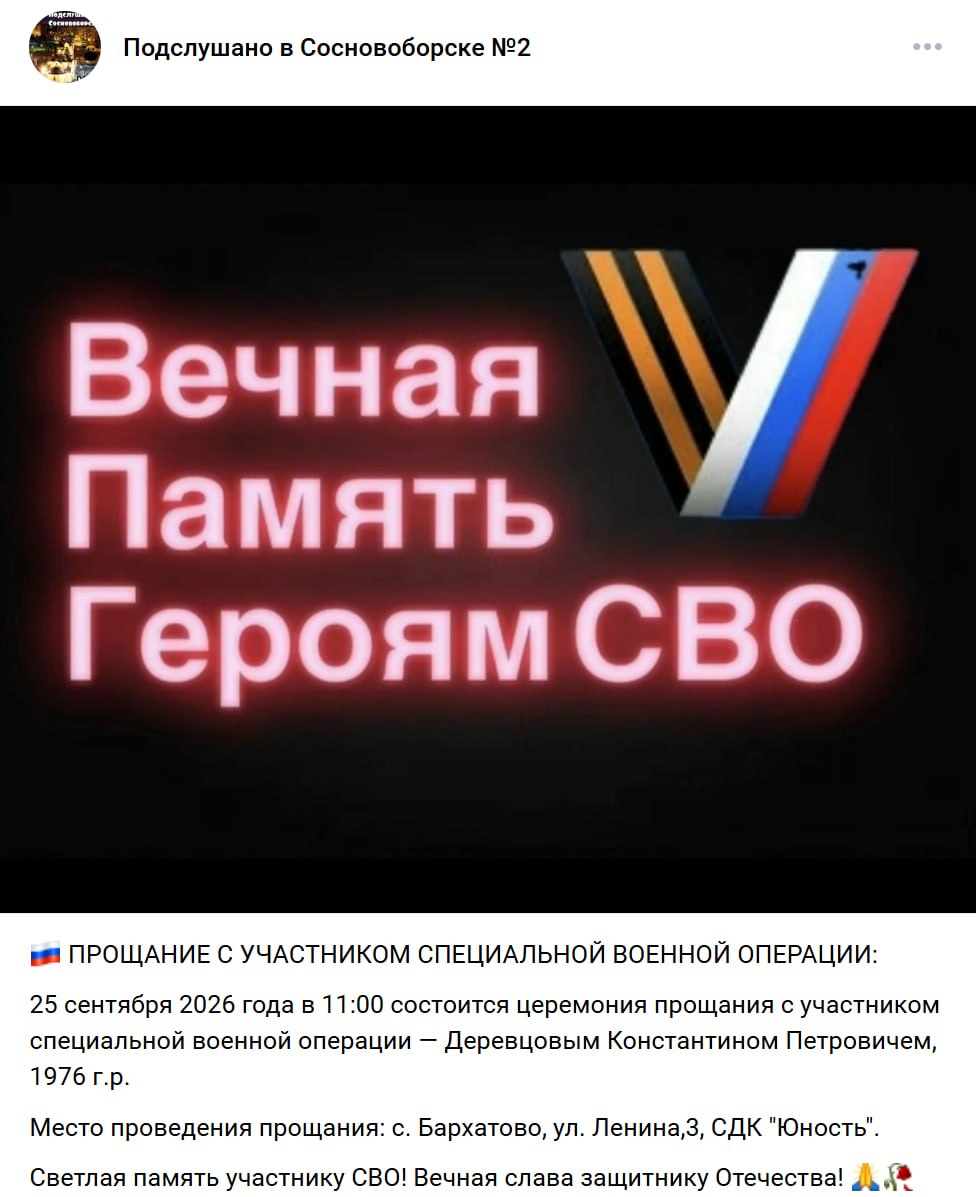 Деревцов Константин Петрович
