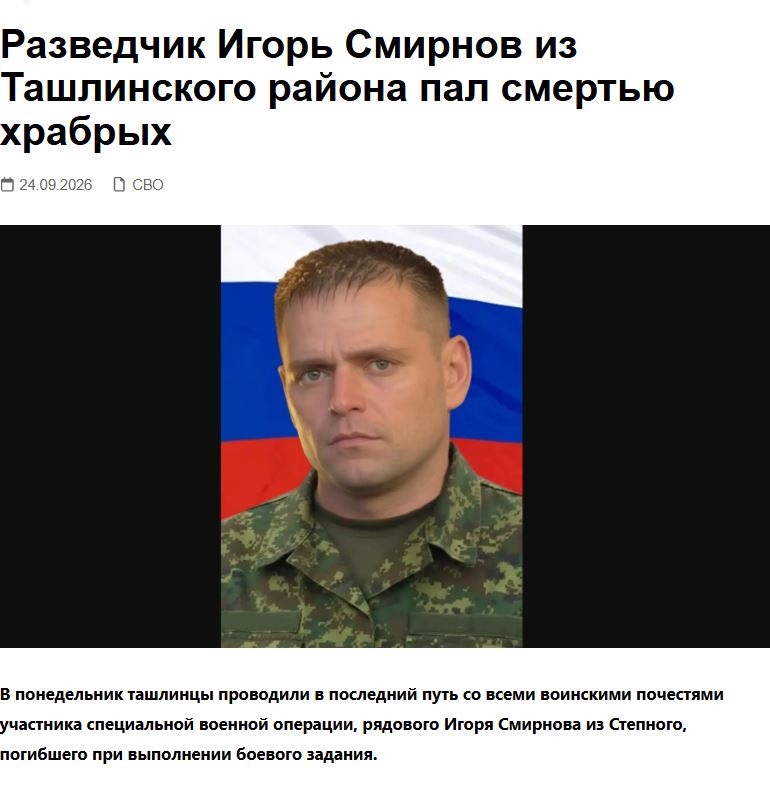 Смирнов Игорь Владимирович