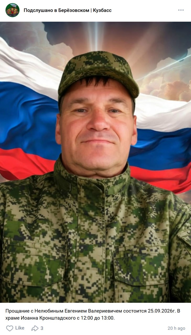 Нелюбин Евгений Валериевич