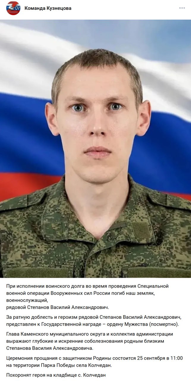 Степанов Василий Александрович