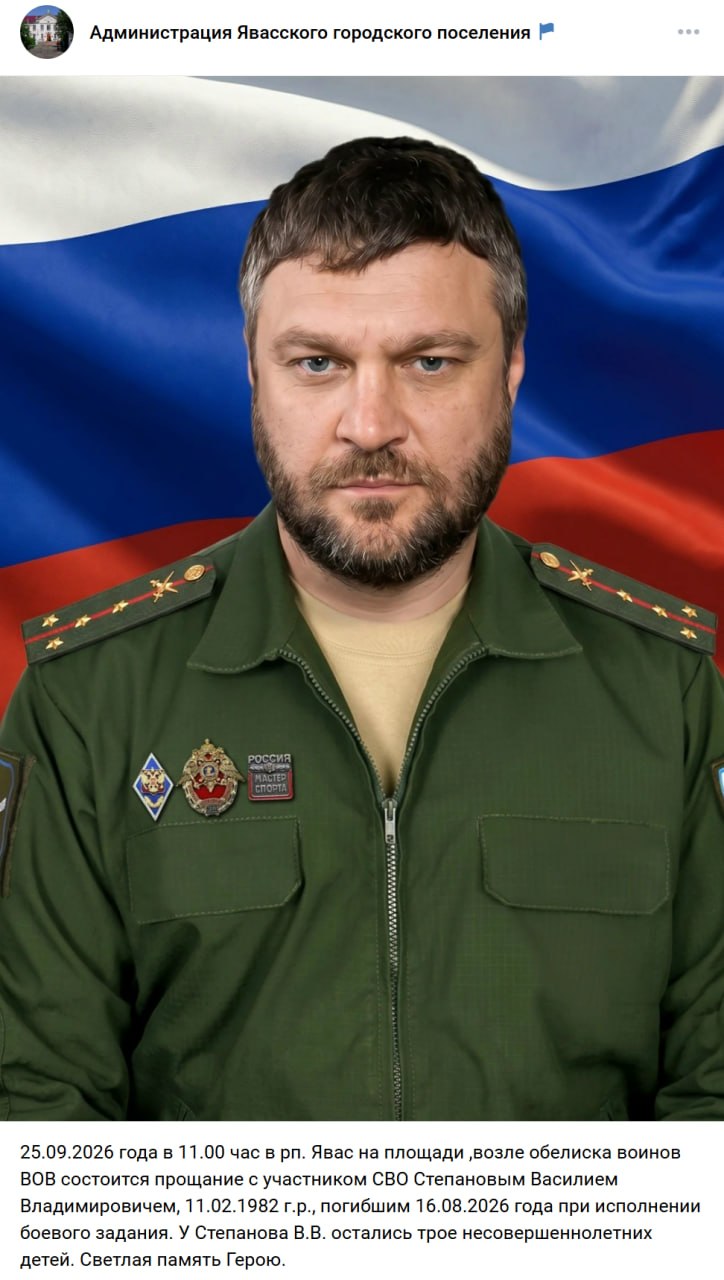 Степанов Василий Владимирович