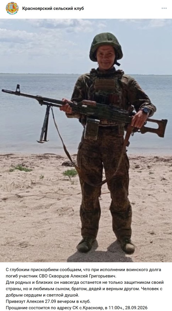 Скворцов Алексей Григорьевич