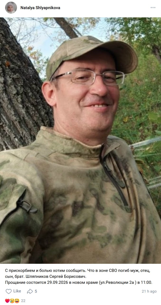 Шляпников Сергей Борисович