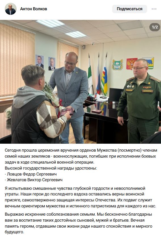 Ловцов Федор Сергеевич