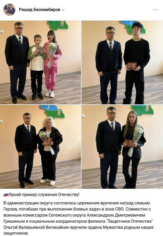 Матчиев Вячеслав Иванович