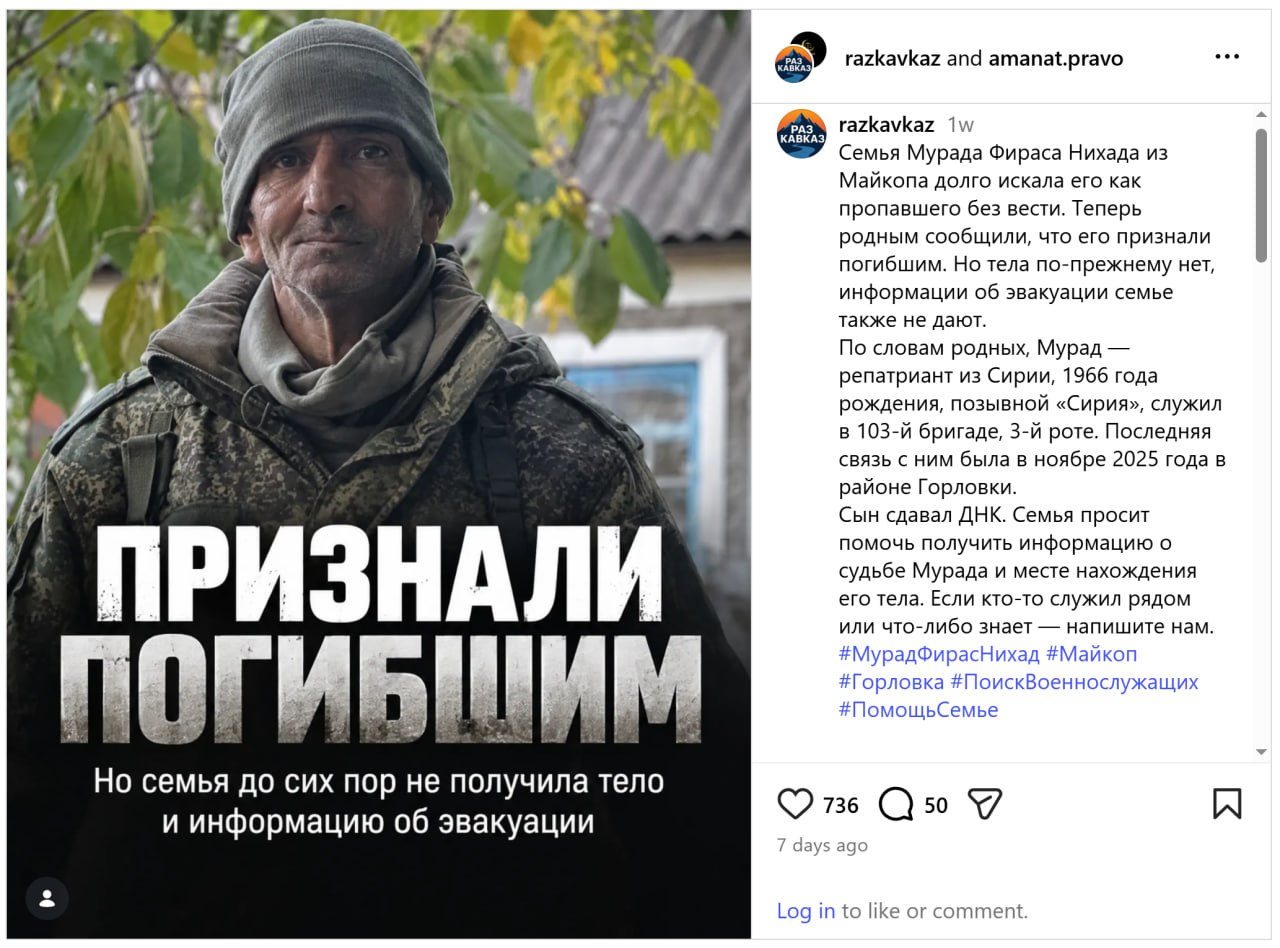 Мурад Фирас Нихад