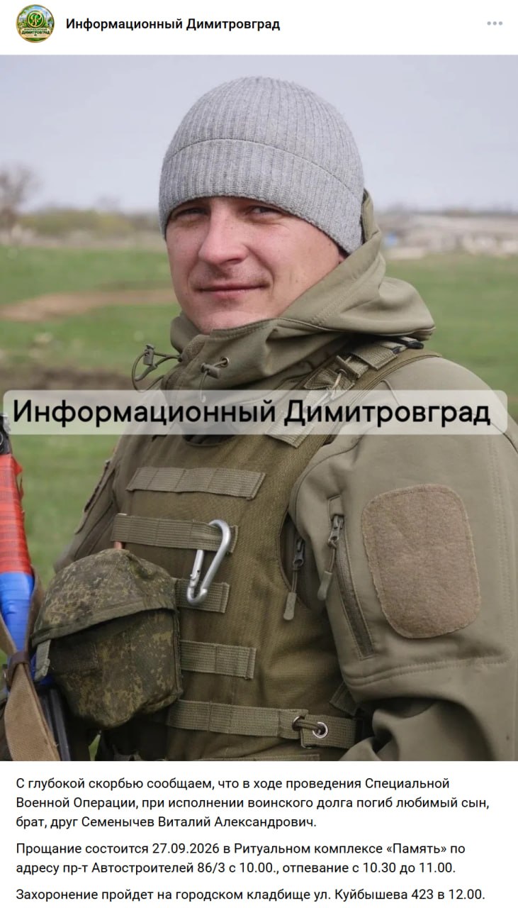 Семенычев Виталий Александрович