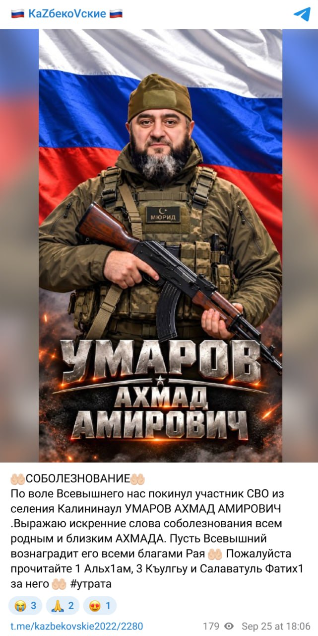 Умаров Ахмад Амирович