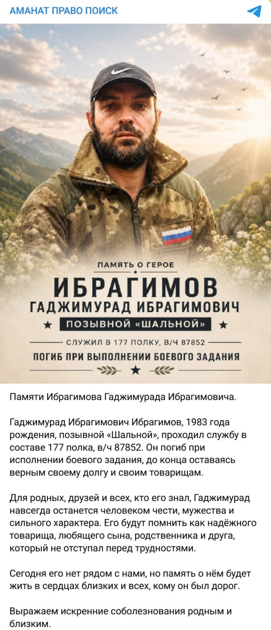 Ибрагимов Гаджимурад Ибрагимович