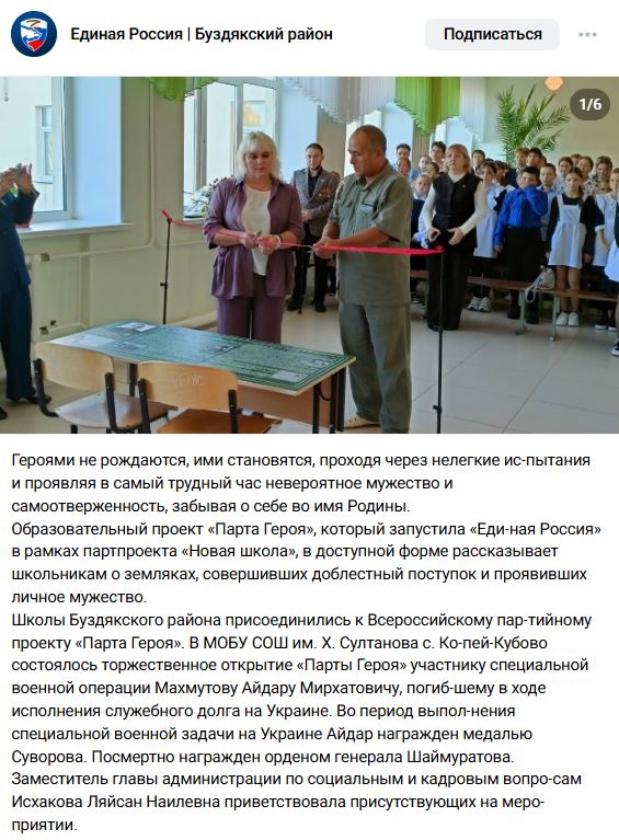 Махмутов Айдар Мирхатович