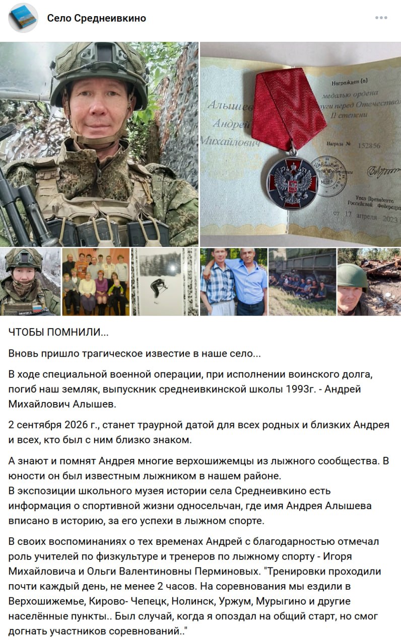 Алышев Андрей Михайлович