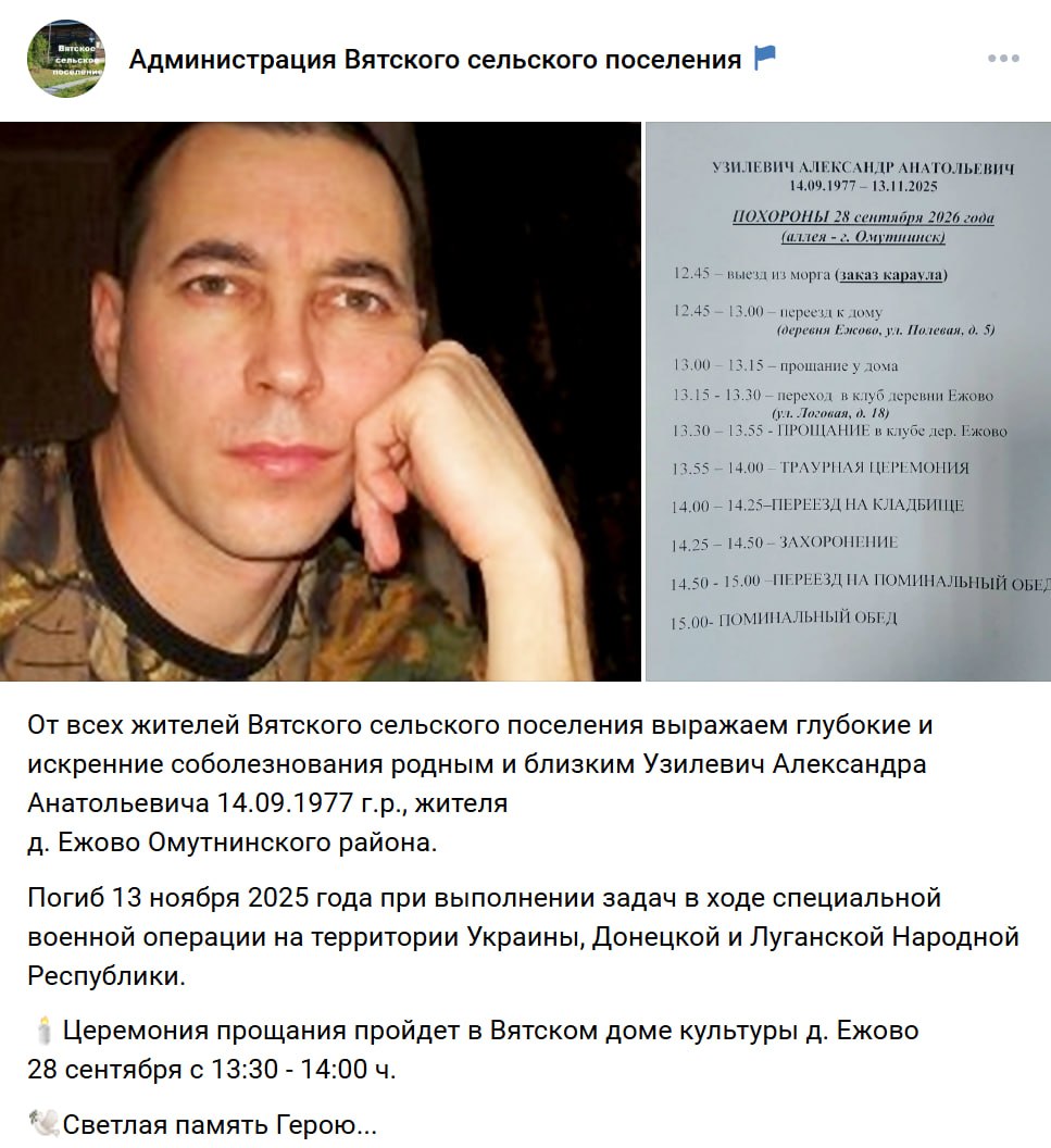 Узилевич Александр Анатольевич