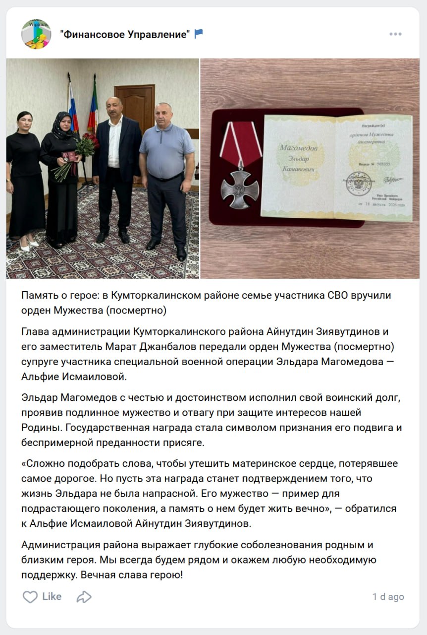 Магомедов Эльдар Камавович