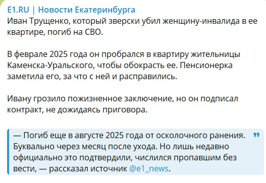 Трущенко Иван Анатольевич
