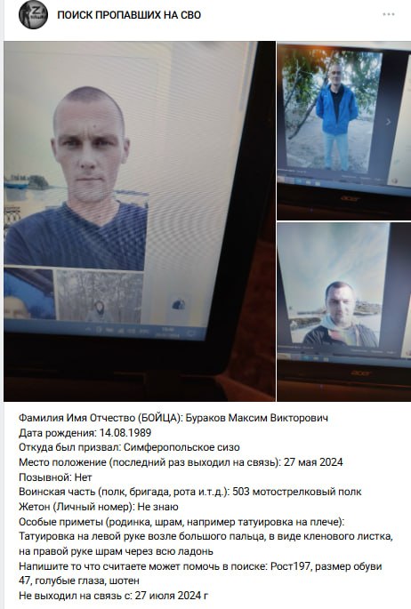 Бураков Максим Викторович
