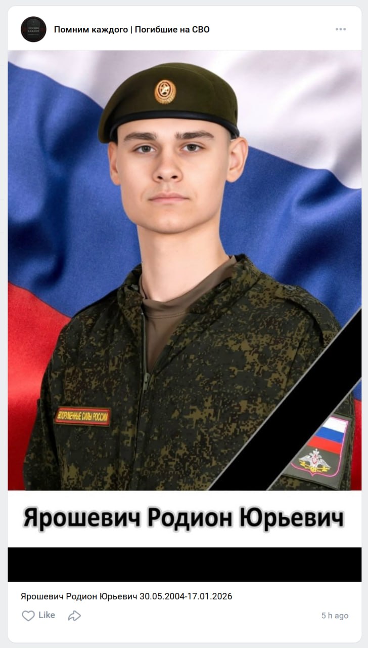 Ярошевич Родион Юрьевич