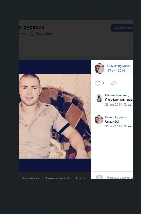 Бураков Семен Сергеевич