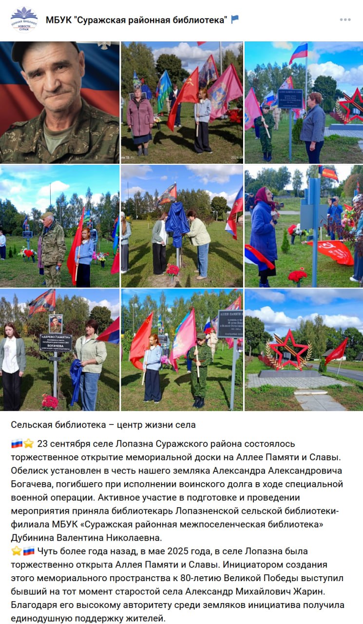 Богачев Александр Александрович