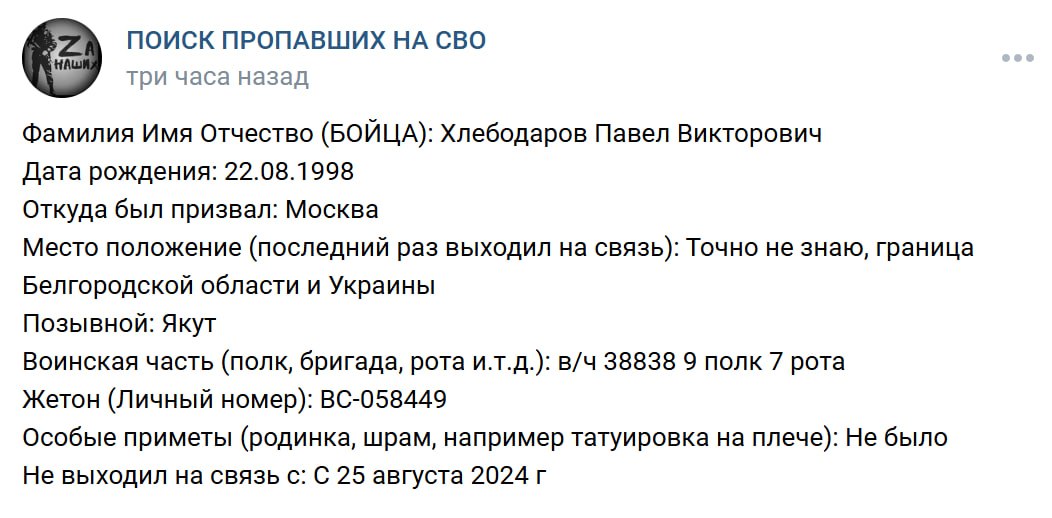 Хлебодаров Павел Викторович