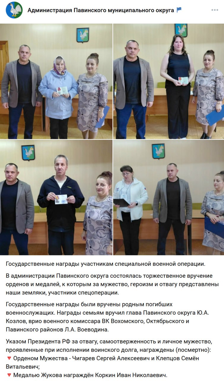 Клепцов Семён Витальевич