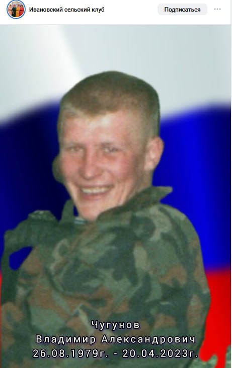 Чугунов Владимир Александрович
