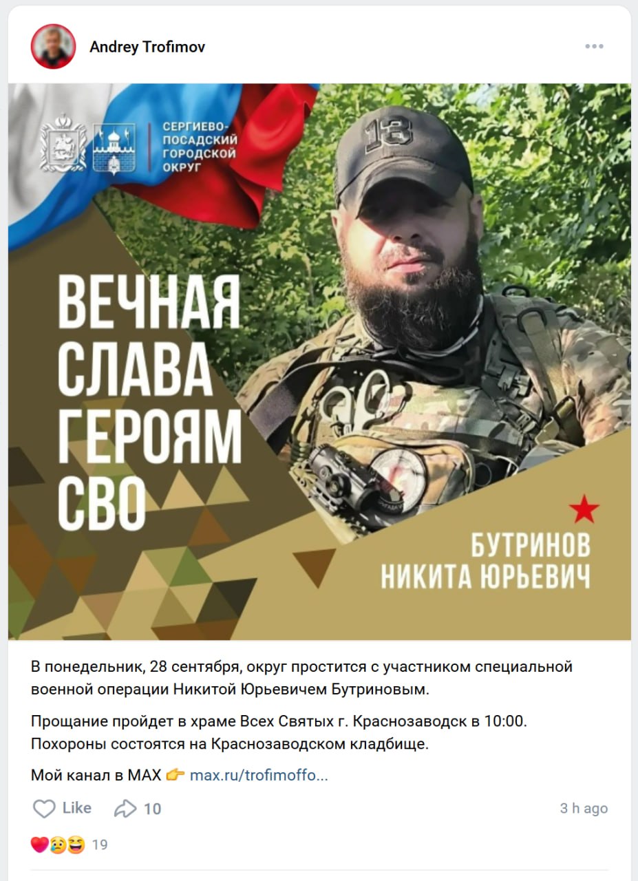 Бутринов Никита Юрьевич
