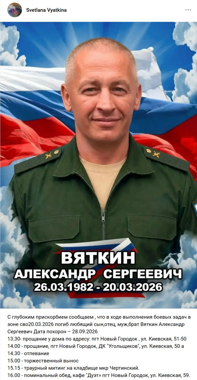 Вяткин Александр Сергеевич