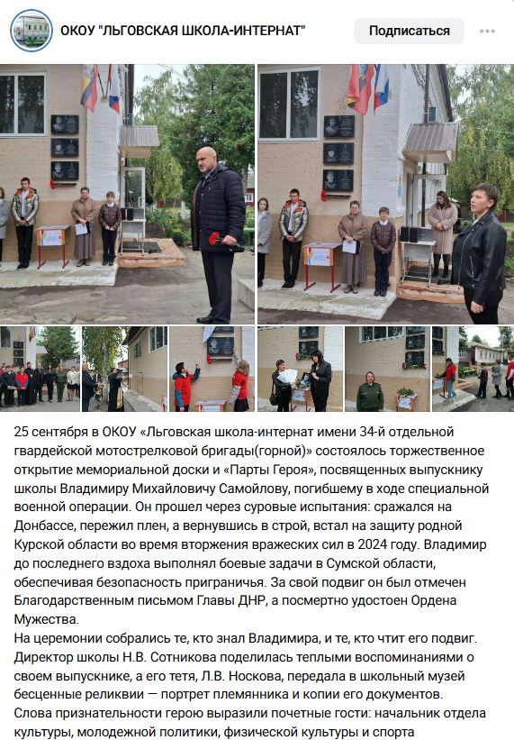 Самойлов Владимир Михайлович