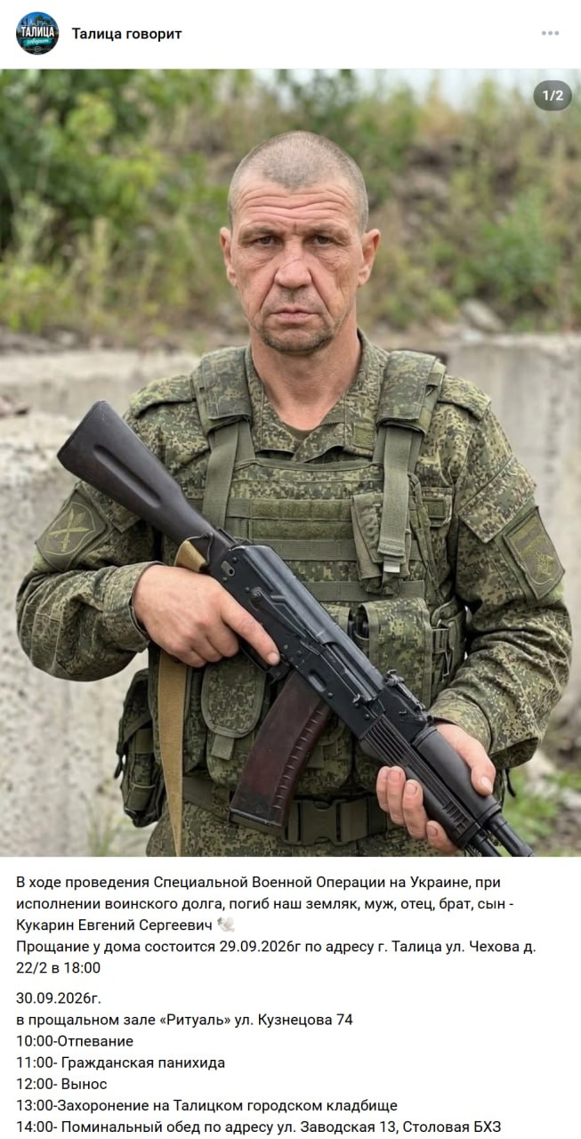 Кукарин Евгений Сергеевич