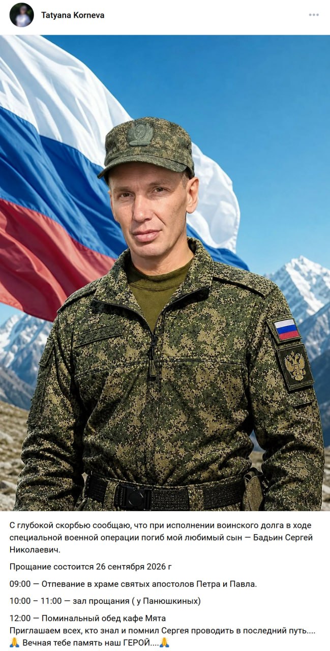 Бадьин Сергей Николаевич