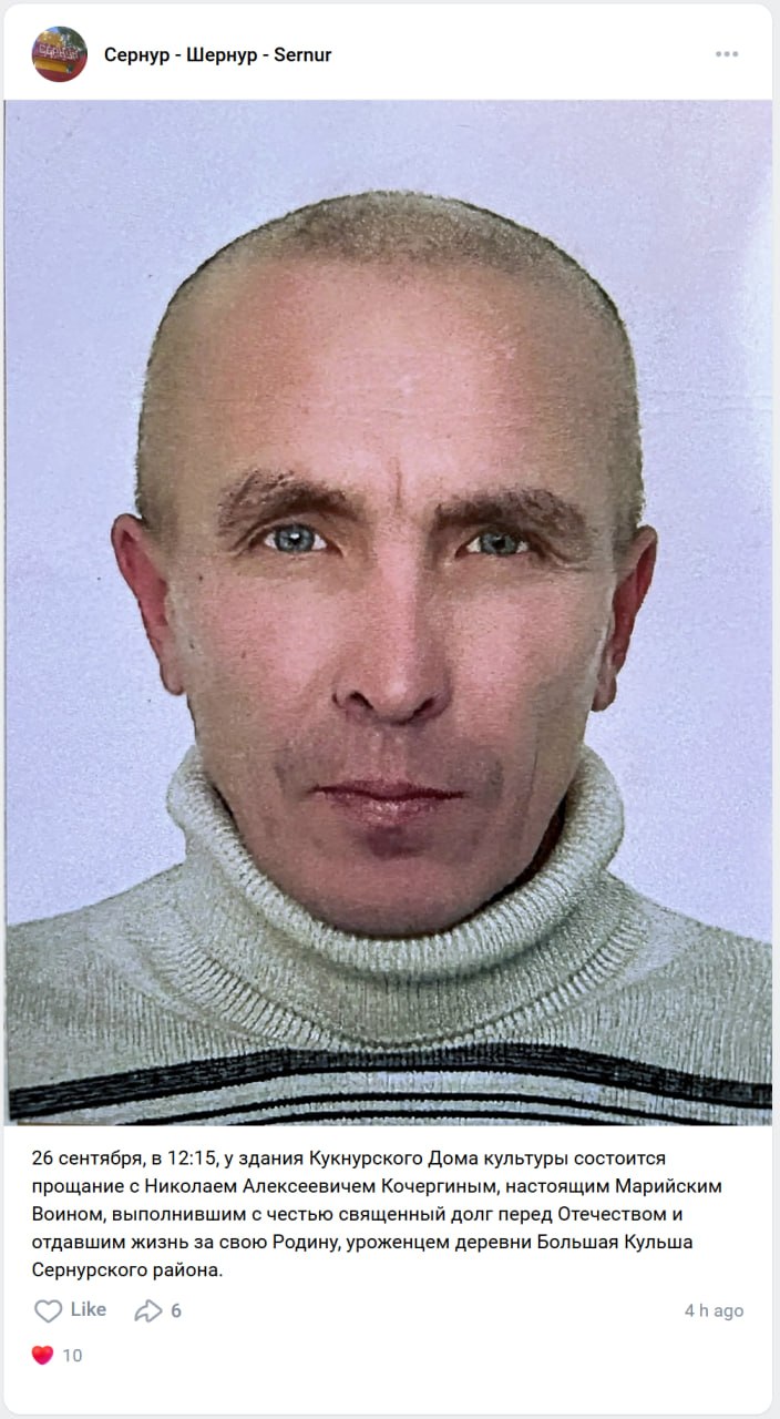 Кочергин Николай Алексеевич