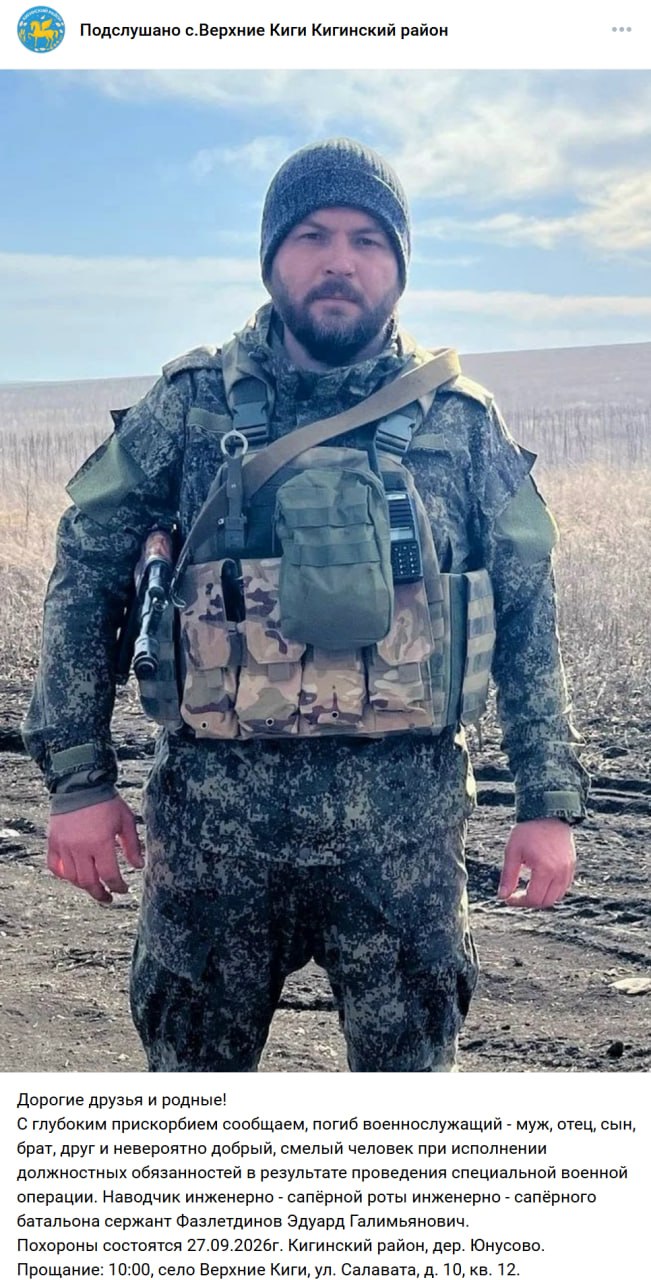 Фазлетдинов Эдуард Галимьянович