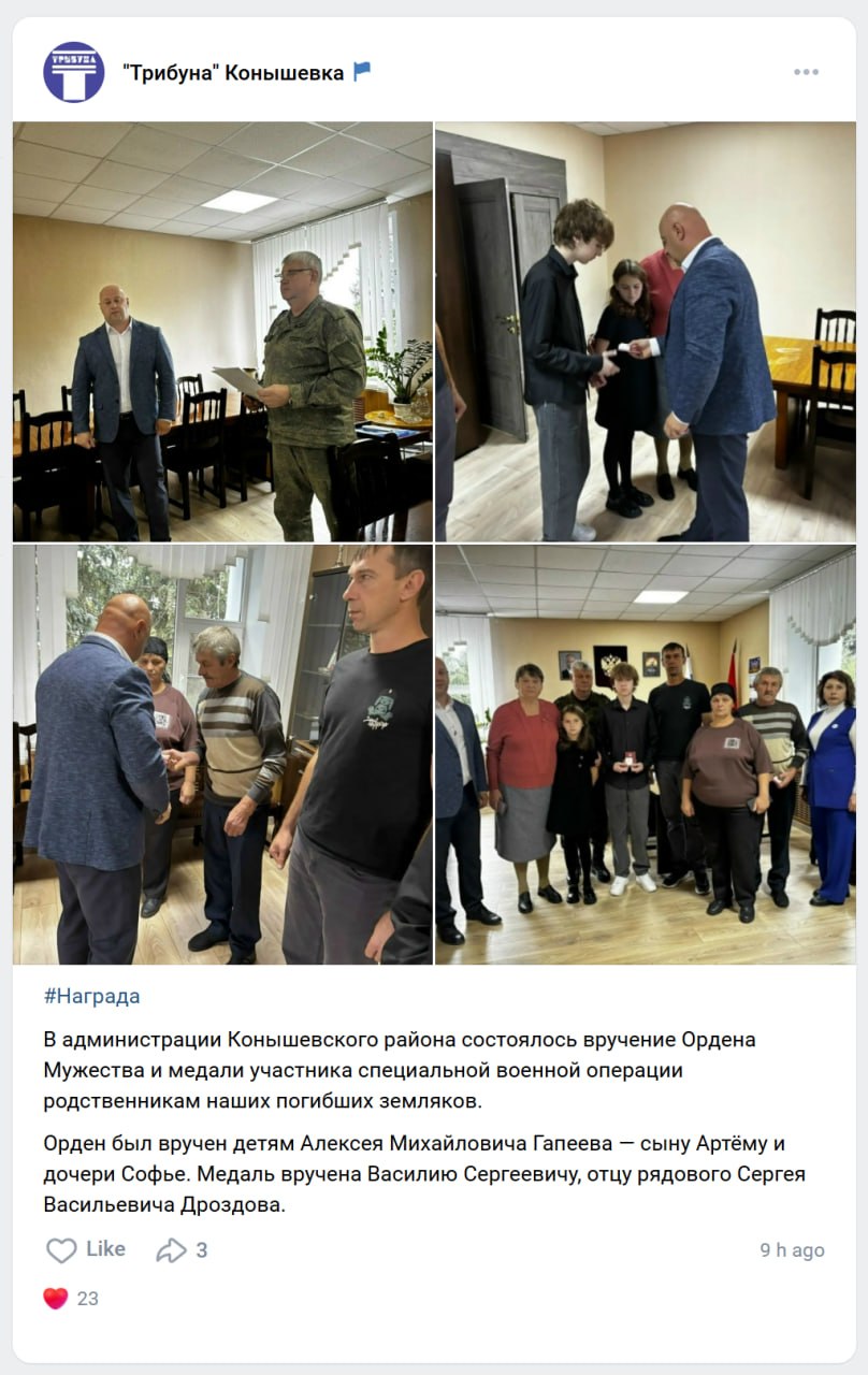 Дроздов Сергей Васильевич