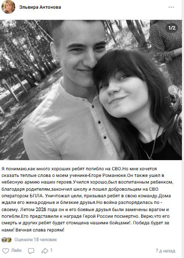 Романюк Егор Вячеславович
