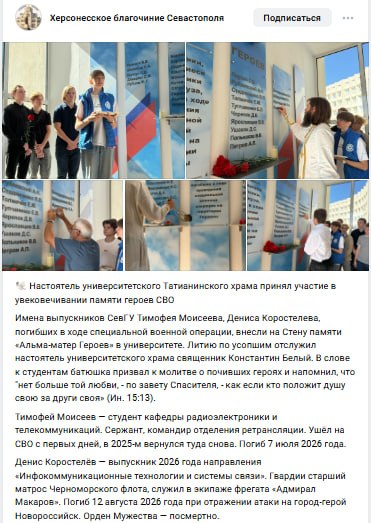 Коростелев Денис Петрович