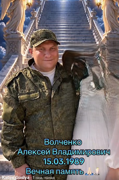 Волченко Алексей Владимирович