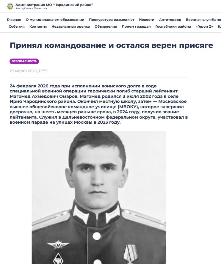 Омаров Магомед Ахмедович