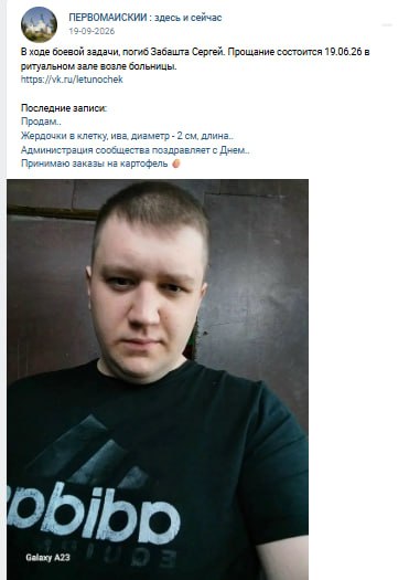 Забашта Сергей Александрович